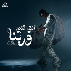 Enty Alby Werabena by G. Oka