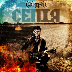Grimenoir — Сепія