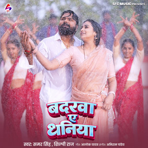 Badarawa Ae Dhaniya by Samar Singh, Shilpi Raj