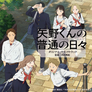 Yano-kun's Ordinary Days (Original Soundtrack) - Album by