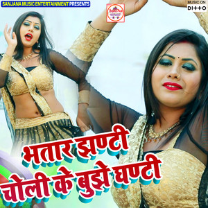 Bhasura Muh Chatana. by Vishwash Rangila