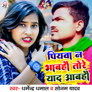 Piyawa Na Bhabahau Tore Yaad Aawahau by Dharmendra Dhamal, Sonam Yadav