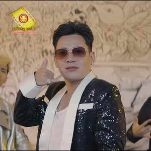 មហាមិត្ត by ខាន់ ជេមស៌