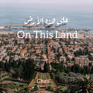 Ghali Sirhan - على هذه الأرض-on this land