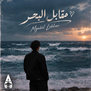 Mgabel Lebhar by AnoirBeatz