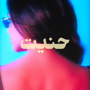 Haneet by Diana Haddad