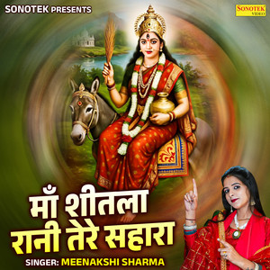 Maa Sheetla Rani Tere Sahara