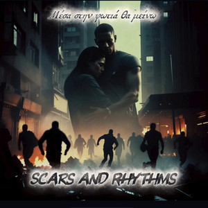 Μέσα στην φωτιά θα μείνω by Scars and Rhythms