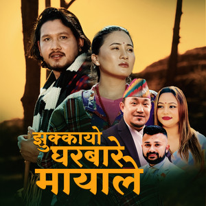 Ishwor Singh & Purnakala BC - Jhukkayo Gharbare Mayale