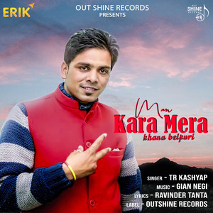 Man Kara Mera Khana Belpuri