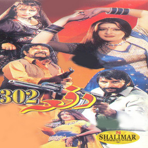 Shabnam - Da Bal Kili Lewano Na