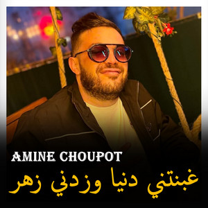 Amine Choupot - Ghabnatni Danya We Zadni Zhar