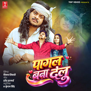 Pagal Bana Delu by Vinay Tiwari