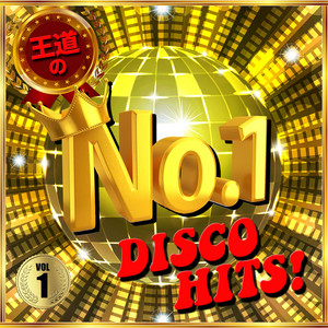DISCO! DISCO! 永遠のディスコ・ヒッツ DISCO!