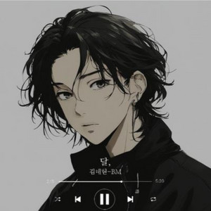 달, by artist BM
