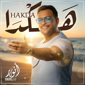 Anwar Chentouf - هكدا Hakda