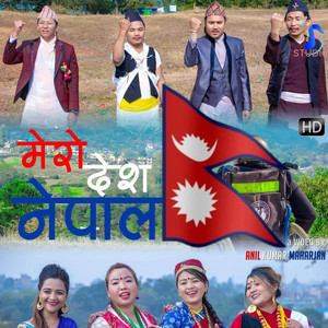 Suman Rai - Mero Desh Nepal Suman Rai Mahendra Rai Babina Kiratee Suman Magar Soni Rai Deepa Tamang Anjila Rekmi