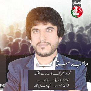 Majed Mestagh - Goodi Mahrang Baharey Atka