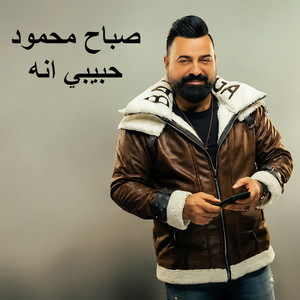 Habibi Ana by Sabah Mahmoud