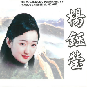 杨钰莹 | Spotify