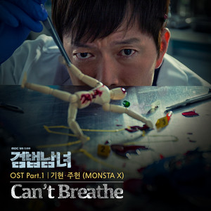 Can't Breathe by KIHYUN, JOOHONEY