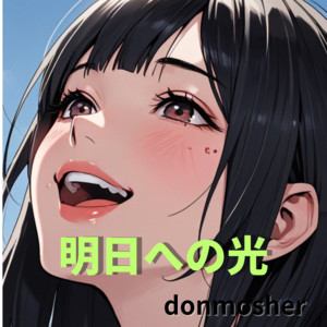 donmosher - Asuhenohikari