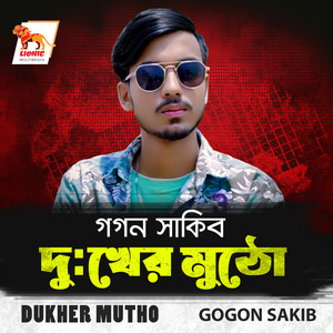 Gogon Sakib - Dukher Mutho