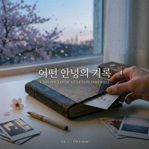 너라는 기적 (PerfectCrown) by 곰같은여우