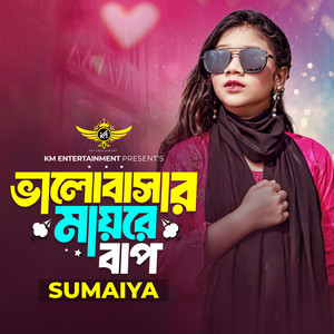 Sumaiya - Valobasar Maire Bap