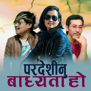 Nikesh Rai - Paradeshinu Badhyata Ho