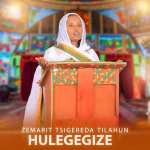 Zemarit Tsigereda Tilahun - Enba New Mebaye