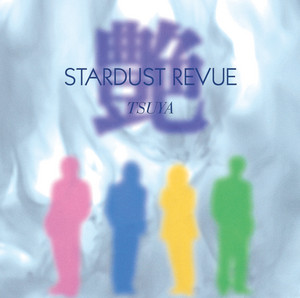 ふたり by Stardust Revue