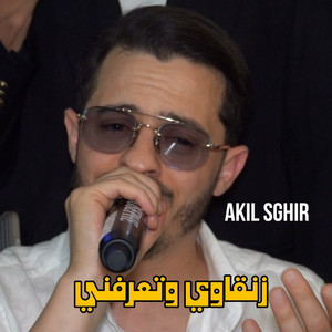 زنقاوي وتعرفني by Himo 4k