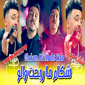 NOZIKA PROD - Chekam Ma Rbeht Walo