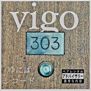 proyecto 42 (pista extra) [efecto] by YIGO ゆにば