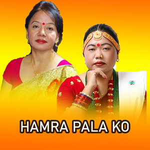 Shila Ale - Hamra Pala Ko