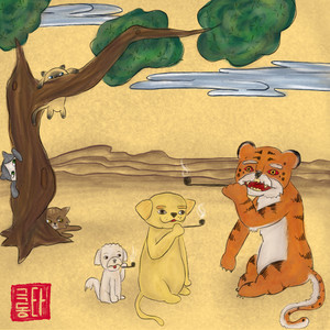 Far East Asian Tigers poster