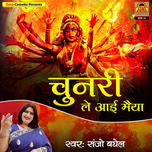 Sanjo Baghel - Chhum Chhum Chan Na Baaje