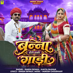 Banna Hole Hako Gadi by Dinesh Dewasi, Kavita Panwar
