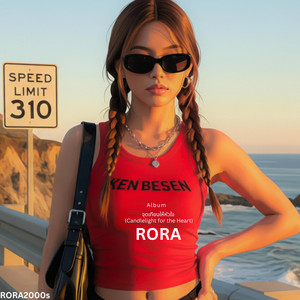 จุดเทียนให้หัวใจ by RORA2000s