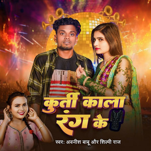 Awanish Babu & Shilpi Raj - Kurti Kaala Rang Ke