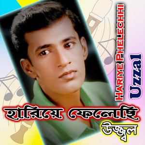 Uzzal - Bolona Ki Oporadhey