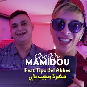 Cheikh Mamidou - صغيرة ونجيب بايي (feat. Tipo Bel Abbes)