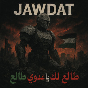 Amr Jawdat - طالع لك يا عدوي طالع (Veins of Resistance)