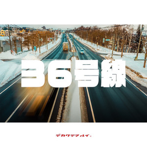 Dekakute Marui. - Route36