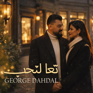 تعا لنحب by George Dahdal