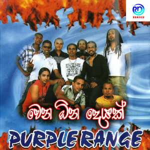 Purple Range & Purple Range Band - Wena Ona Deyak