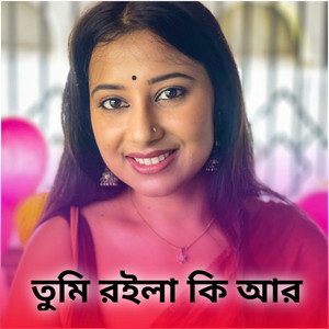 Pranay Barman - Tumi Roila Ki