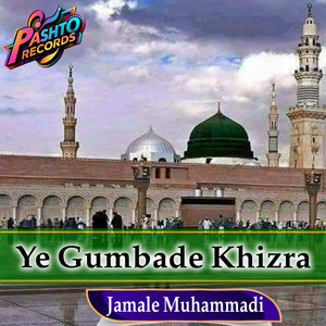 Jamale Muhammadi - Ye Gumbade Khizra