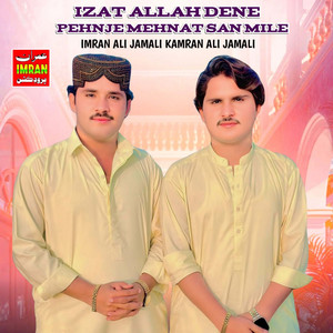 Imran Ali Jamali & Kamran Ali Jamali - Izat Allah Dene Pehnje Mehnat San Mile